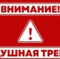 Внимание! «Воздушная тревога»! - Город Новотроицк