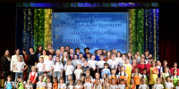 Отчетный концерт Дома культуры - Культурно-досуговый центр