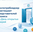 День открытых дверей для представителей бизнеса проводит Управление Роспотребнадзора - Октябрьский район