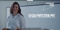 Будь учителем - Газета Степная нива