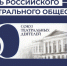 Поздравление министра культуры Новосибирской области Юрия Зимнякова с Днем Российского театрального общества - Министерство культуры