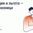 Как платить за ЖКУ меньше: льготы и субсидии. - Администрация