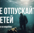 Безопасный отдых – это прежде всего соблюдение правил - Черноярский муниципальный округ