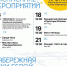 Культурная набережная: программа недели - Совет гор. округа Уфа