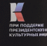 Более 19,5 млн рублей грантовой поддержки получили колымские НКО от Президентского фонда культурных инициатив за 5 лет - Kolyma.Ru