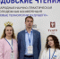 КубГАУ на Поландовских чтениях - КубГАУ