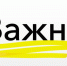 картинка с иформацией. - Васильевский муниципальный округ