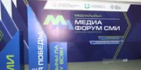 В Уфе открылся V Медиайыйын СМИ Башкирии - Башинформ