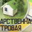 Государственная кадастровая оценка. - Куменский район