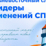 Фото: пресс-служба Минобрнауки РФ - НИА Хакасия