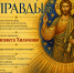 Экзамен-концерт «Солнце правды» - Феодоровский собор