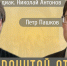 Апологетика в формате подкаста - ПСТГУ