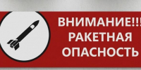 Ракетная опасность: инструкция по выживанию - Нурлат-⁠информ