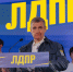 img - ЛДПР