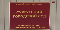 В Сургуте жительницу Московской области осудили за распространение наркотиков - СургутИнформТВ