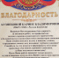 Торжественное награждение победителей и призёров областного конкурса юных инспекторов движения «Безопасное колесо – 2026» - Камешкирский район