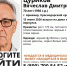 70-летний Вячеслав Цуриков пропал в Армавире - Армавирский Собеседник