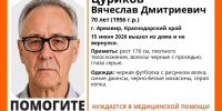 70-летний Вячеслав Цуриков пропал в Армавире - Армавирский Собеседник