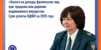 Уважаемые налогоплательщики! - Салаватский район