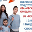 26 июня кинешемцы смогут найти работу мечты - Известно.ру