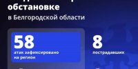 Шуваев: ВСУ 58 раз атаковали Белгородскую область за сутки - Сетевое издание Призыв 31