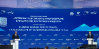 Курская делегация представила регион на форуме «Путешествуй!» - РИА Курск