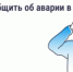 Авария в доме: как связаться с диспетчерской - Министерство строительства