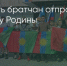 Поделитья во ВКонтакте - Братская Студия Телевидения