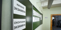 Стало известно, что будет с ОГЭ на фоне объявления беспилотной опасности | Источник: Артем Устюжанин / E1.RU - 76.Ru