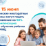 В МФЦ многодетные семьи могут подать заявление на компенсацию за обучение - Октябрьский район
