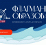 Стартовал шестой сезон проекта «Флагманы образования» - Архитектурно-строительный университет