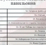 В Балакове будет продолжена модернизация остановочных павильонов - Балаковские вести