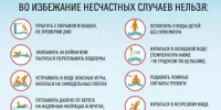 Безопасность на воде: будьте бдительны! - Калтасинский район