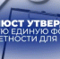Отчетность некоммерческих организаций в 2026 году - Веселовский район