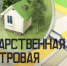 Какие действия предпринять, если собственник земельного участка или объекта капитального строительства не согласен с кадастровой стоимостью объекта недвижимости? - Веселовский район