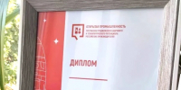 Опыт Оренбургского ЛРЗ вошел в число лучших практик промышленного туризма России - Yuzh-Ural.Ru