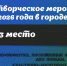 Завершилось голосование за Лучшее творческое мероприятие весны 2026 года в городе Туле. - Управление культуры и туризма