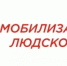 Отряд «БАРС» в Башкортостане - Бураевский район