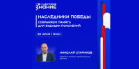 Писатель и политик Николай Стариков выступит в рамках проекта Знание.Лекторий Источник - MagadanMedia.Ru