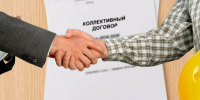 Коллективный договор на защите интересов работников и работодателей.. - Изобильненский городской округ