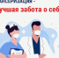 Диспансеризация взрослых. - Демянский район