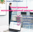Исполнительный документ в электронном виде - УФССП