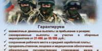 Подразделение территориальной обороны «БАРС-Владимир» - Город Ковров