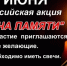 21 июня в 21.30 ч состоится Всероссийская акция "Свеча памяти" - Тюльганский район