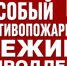 Особый противопожарный режим в районе продлён - Кармаскалинский район