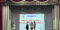 Спринт-конкурс «Лукоморья сказки золотые» - Дом культуры
