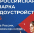 Всероссийская ярмарка трудоустройства 2026. - Администрация