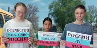 Патриотическая уличная акция «Я люблю тебя, Россия!» (Новорепинская с/б) - МЦБ Ершовского района