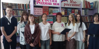 Патриотический час «Россия — это МЫ» (Новорепинская с/б) - МЦБ Ершовского района