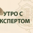 Какую гарантию дает НОФ «Региональный оператор РБ», что денежные средства собственников не будут потрачены не по назначению? - Комитет по жилищному и строительному надзору